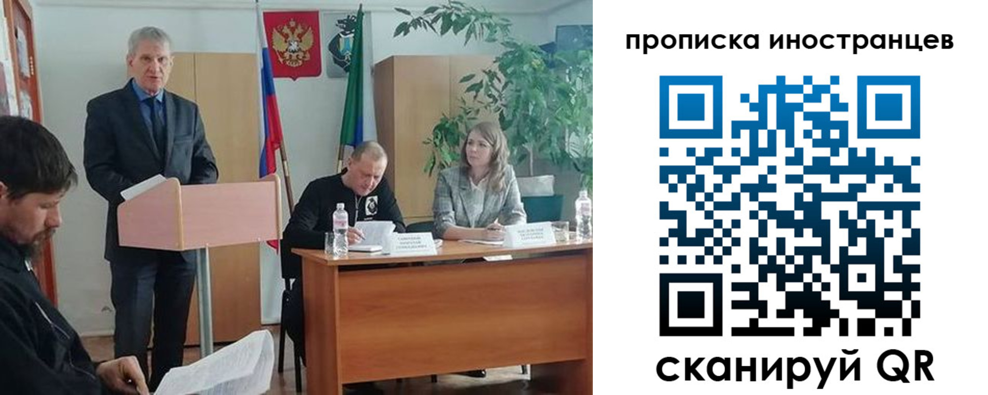 прописка поиск в Лесосибирске