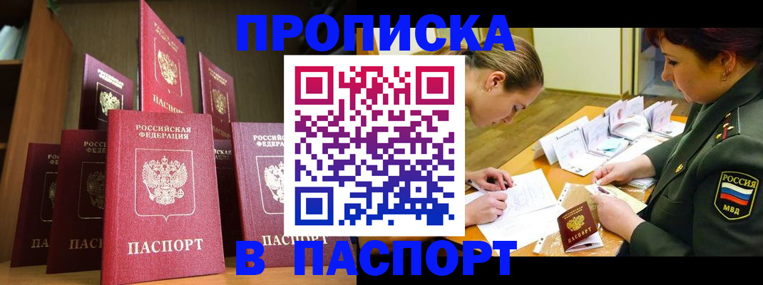 временная регистрация 2025 в Лесосибирске