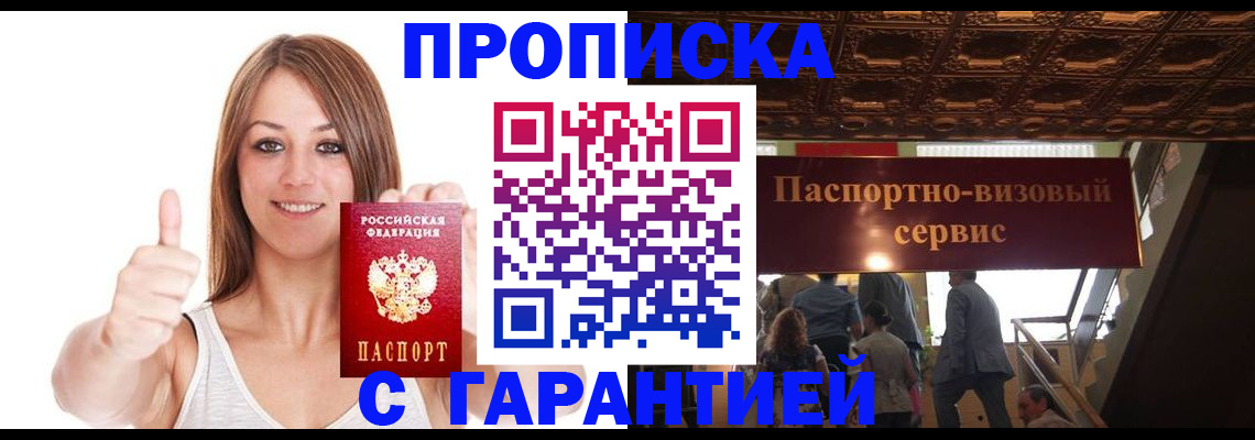 прописка для кредита в Лесосибирске
