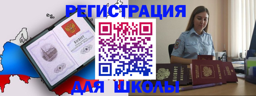 временная регистрация в Лесосибирске