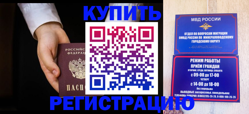 временная регистрация надежно в Лесосибирске