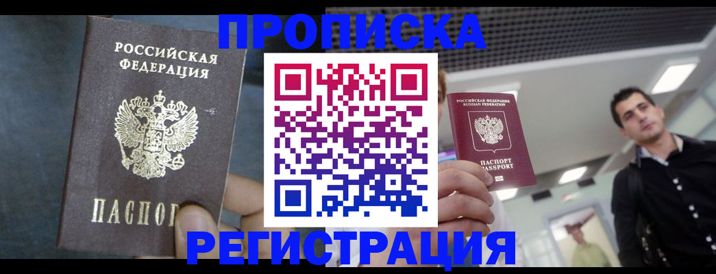 найти адрес прописки в Лесосибирске