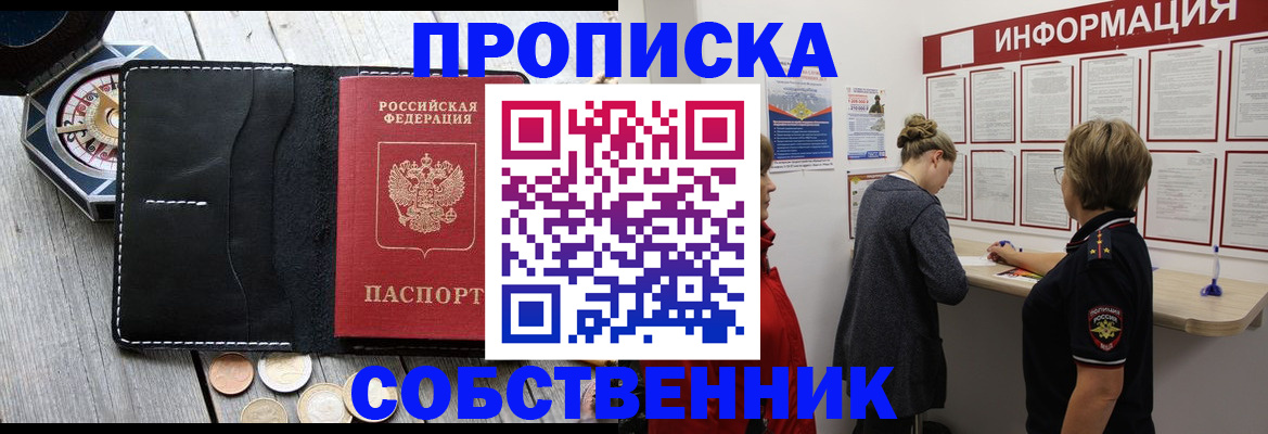 найти адрес прописки в Лесосибирске