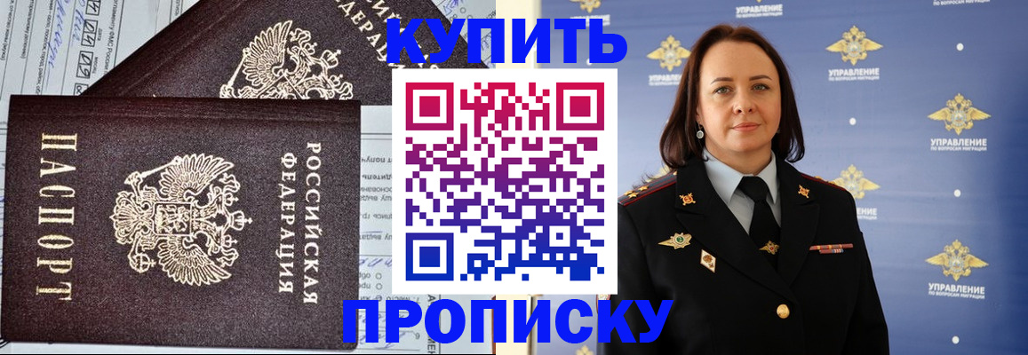 прописка ребенка в Лесосибирске