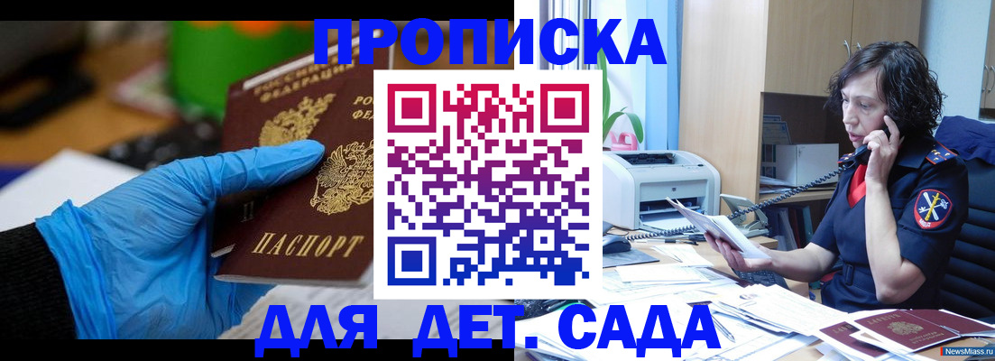 временная регистрация в квартире в Лесосибирске
