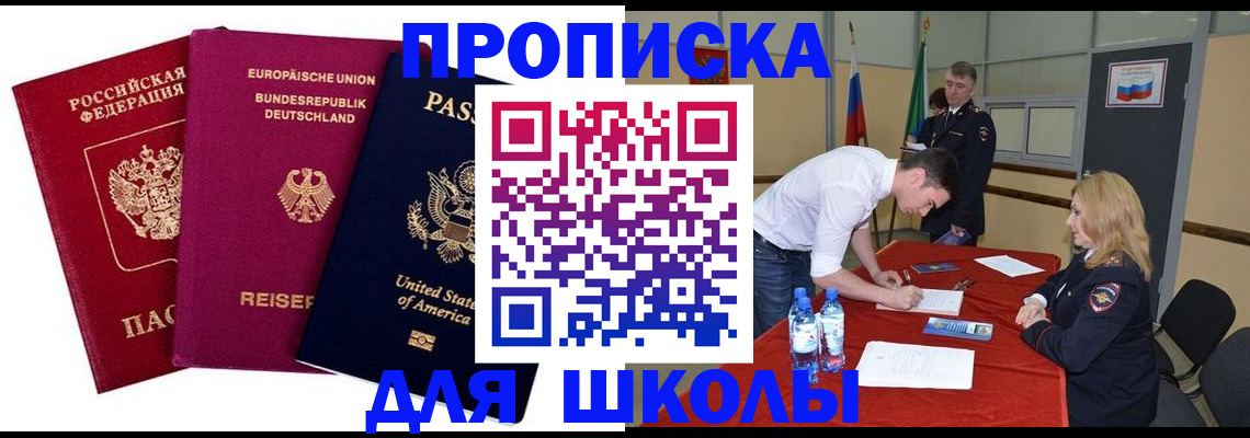 временная регистрация 2025 в Лесосибирске